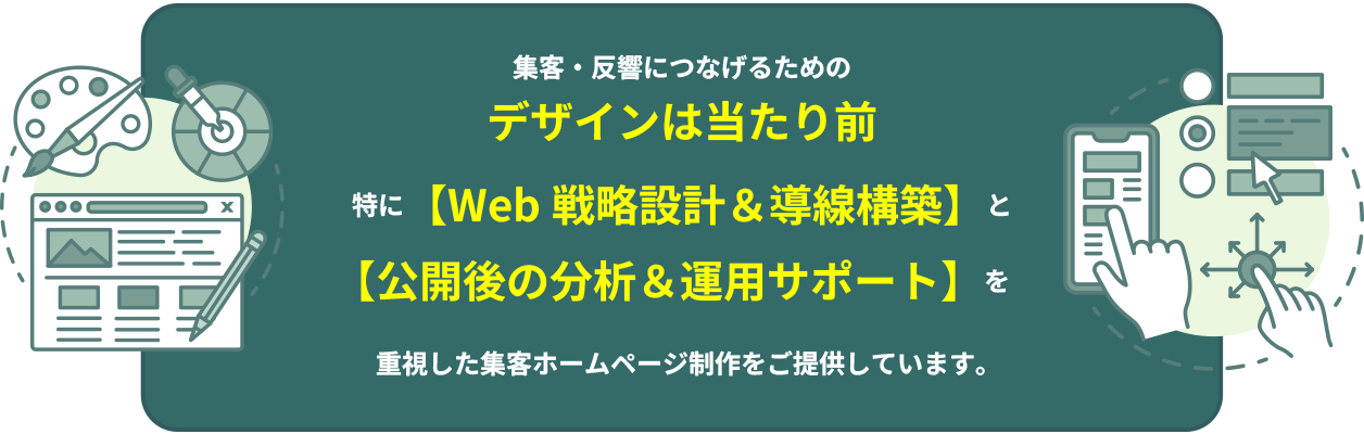 デザイン提供指針・分析&運用サポートについて