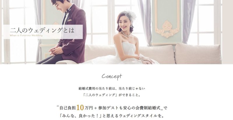 静岡プロフリーウェディングプランナーの結婚式プロデュース「めぐみウェディング」の新郎新婦を集客術